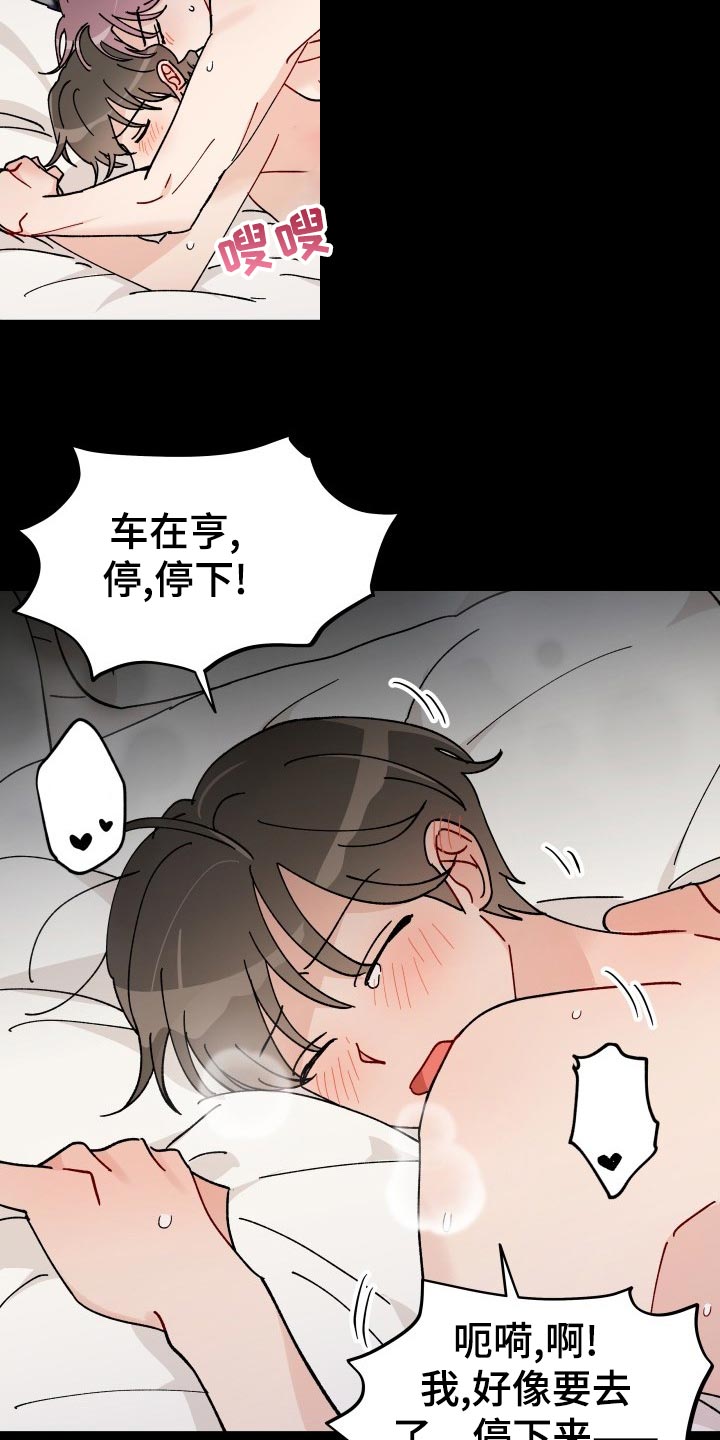 相遇之缘漫画,第17章：最后一集1图