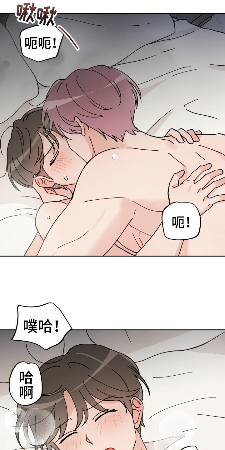 相遇之缘图片原神漫画,第16章：又发疯了5图