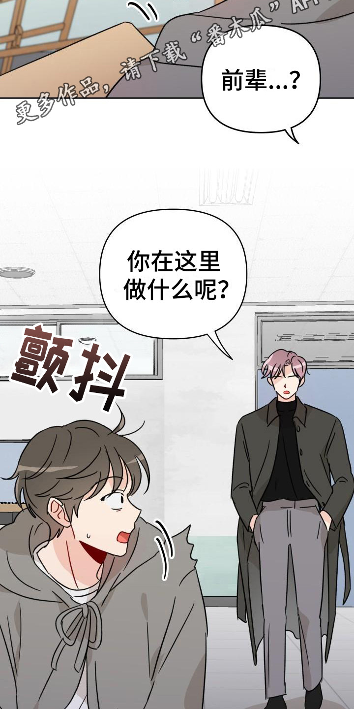 相遇之缘图片原神漫画,第9章：把柄1图