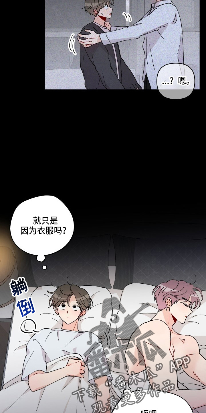 相遇之缘攻略漫画,第29章：买一个吧2图