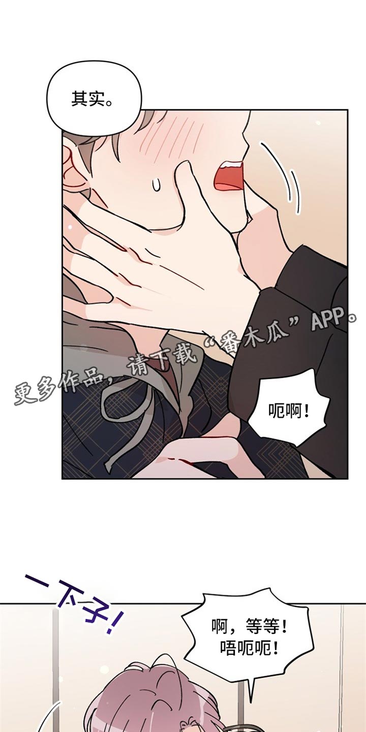 相遇之缘图片原神漫画,第23章：没眼力5图