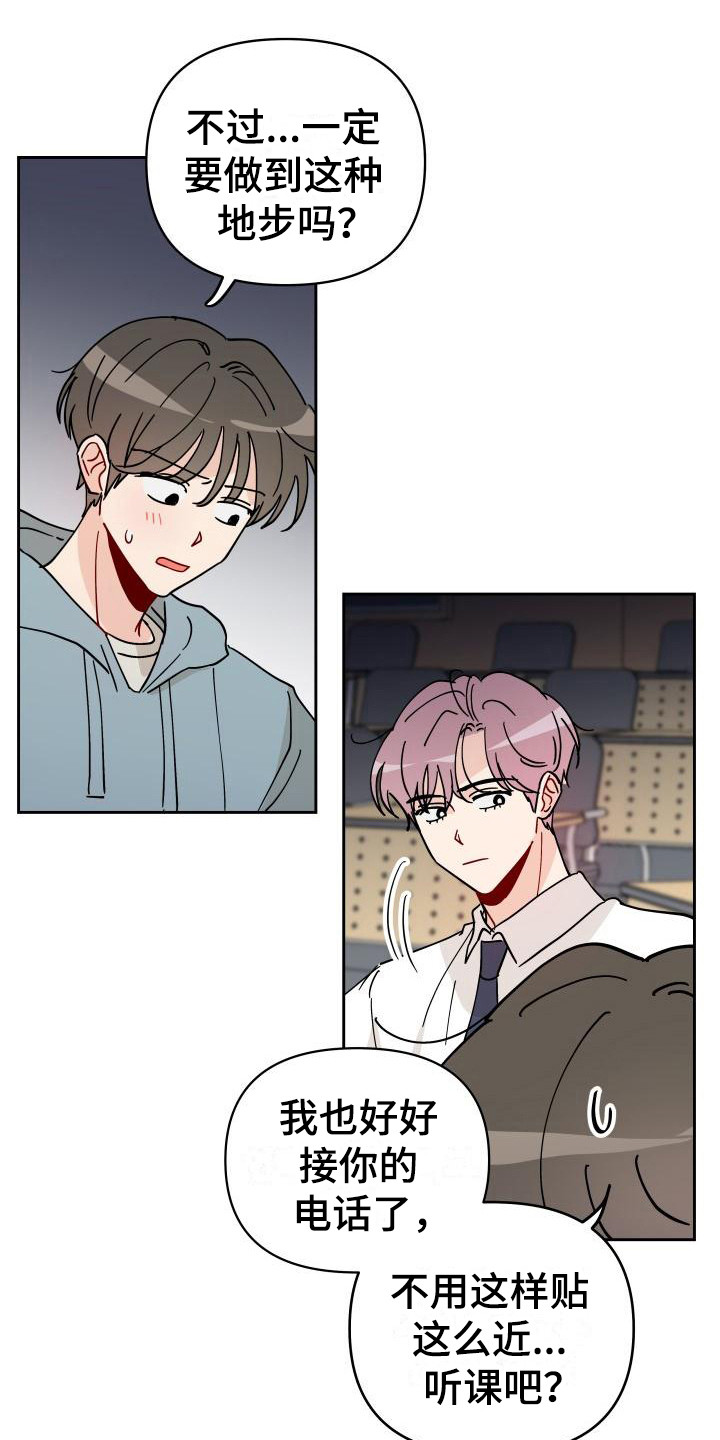 相遇之缘免费获取漫画,第13章：饼干1图