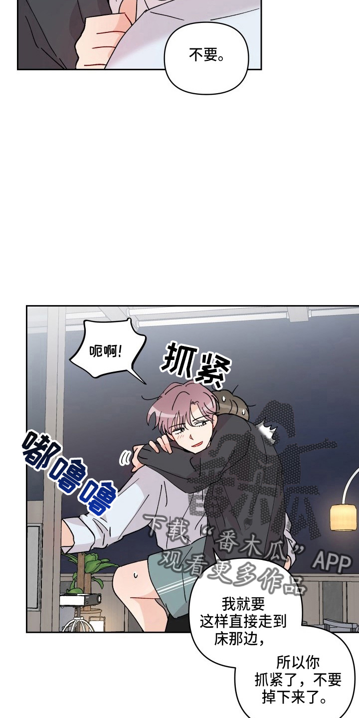 相遇之缘攻略漫画,第29章：买一个吧5图