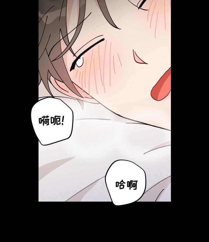 相遇之缘漫画,第17章：最后一集4图