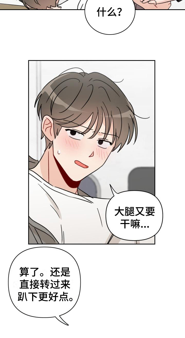相遇之缘漫画,第11章：诚意5图