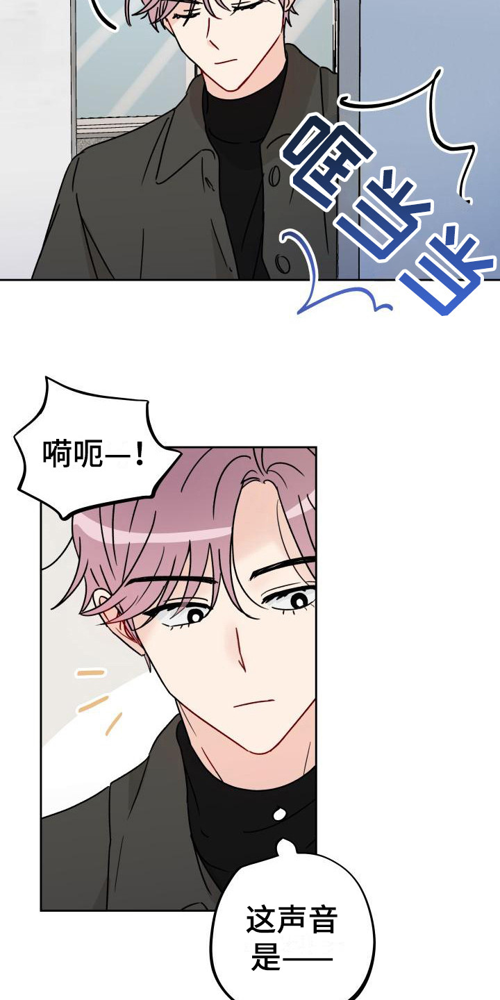 相遇之缘图片原神漫画,第9章：把柄4图