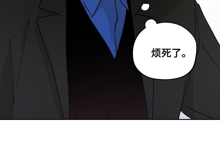 相遇之缘漫画,第27章：警告5图