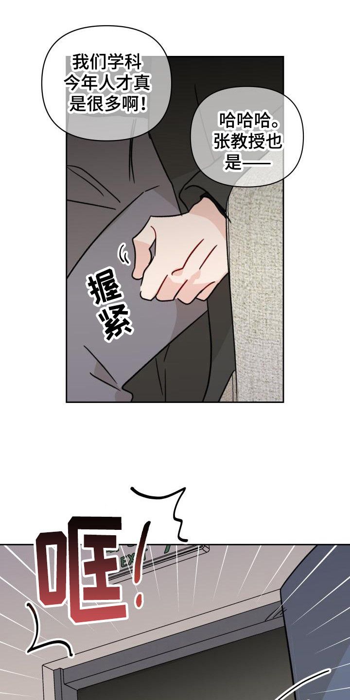 相遇之缘图片原神漫画,第9章：把柄4图