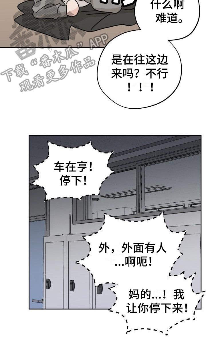 相遇之缘漫画,第11章：诚意1图