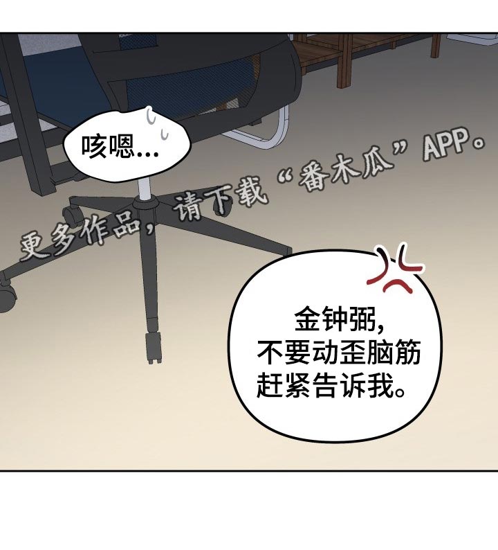 相遇之缘的唯美句子漫画,第20章：梦想破灭5图