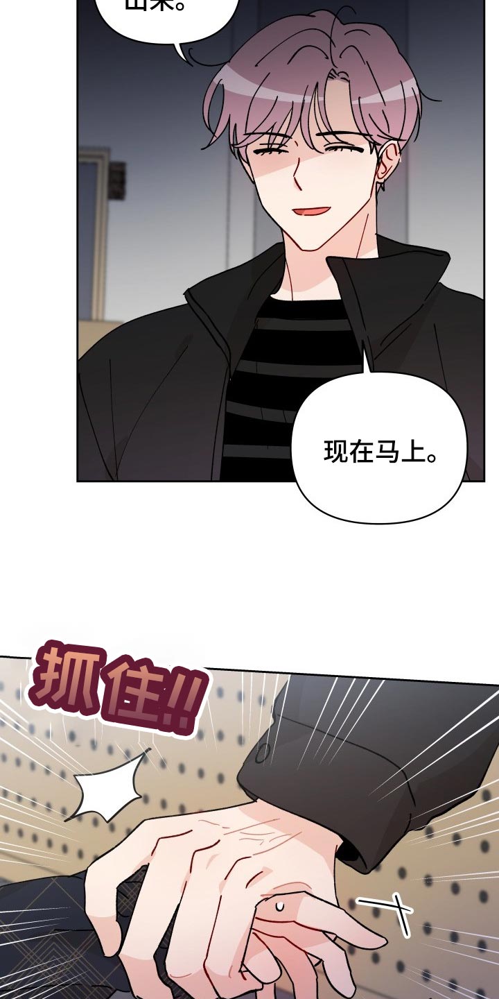 相遇之缘攻略漫画,第22章：抓个正着4图