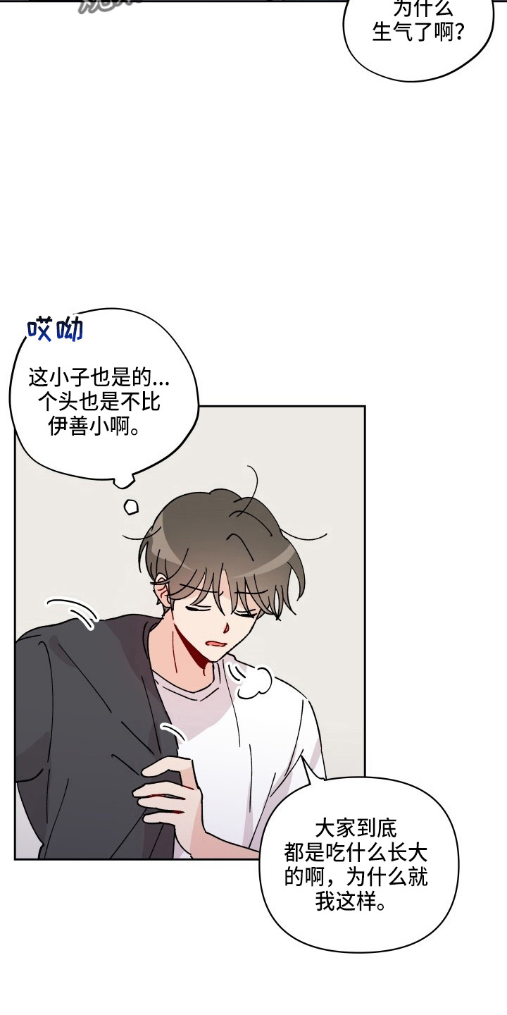 相遇之缘免费获取漫画,第28章：脱了1图