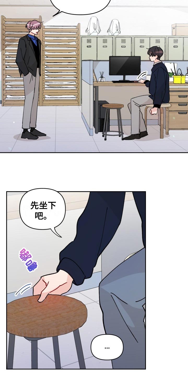 相遇之缘漫画,第27章：警告3图