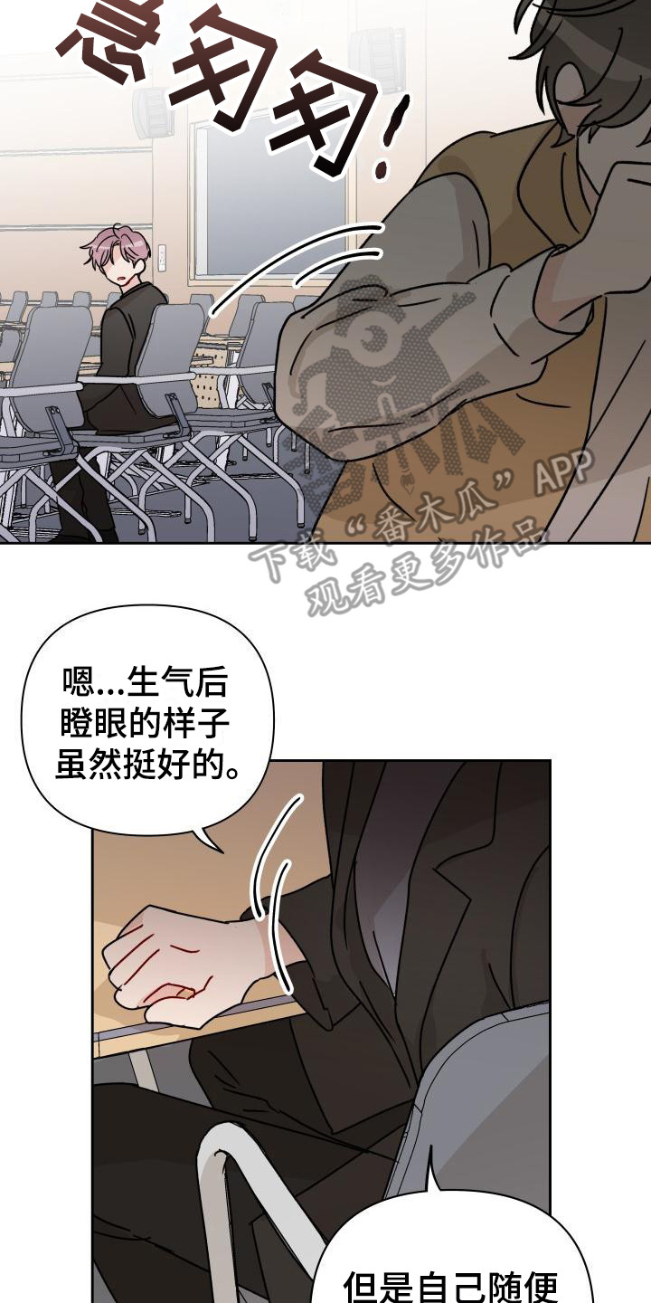 相遇之缘免费获取漫画,第7章：很在意1图