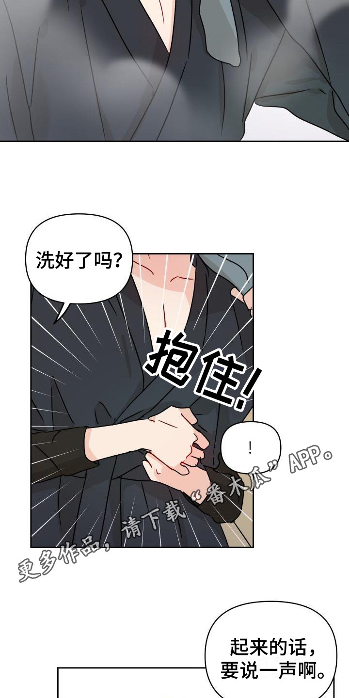 相遇之缘免费获取漫画,第5章：自说自话5图
