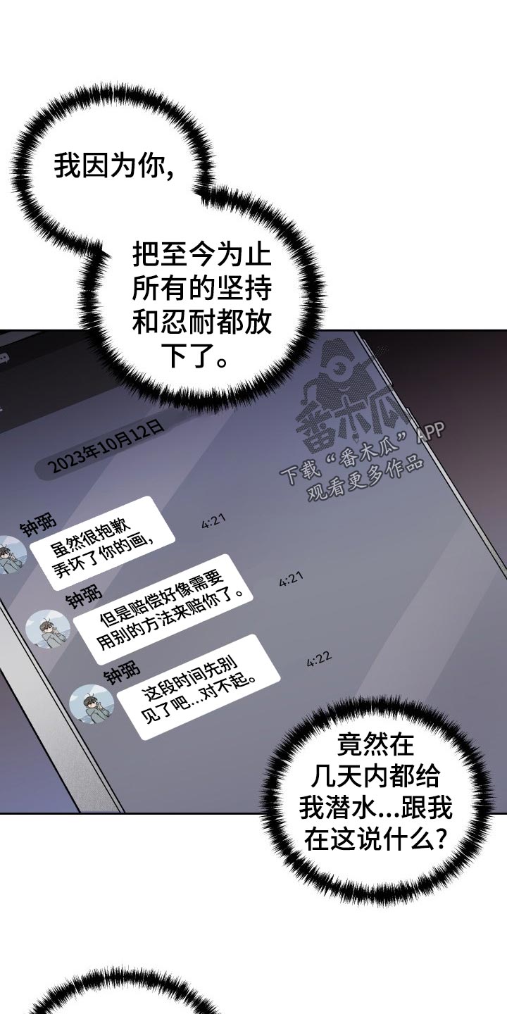 相遇之缘攻略漫画,第22章：抓个正着1图