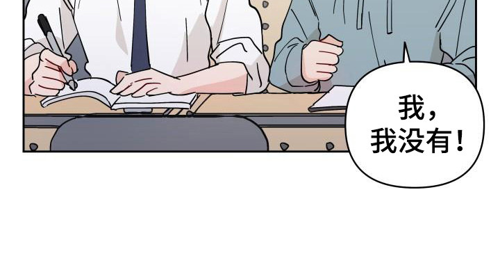 相遇之缘漫画,第13章：饼干5图