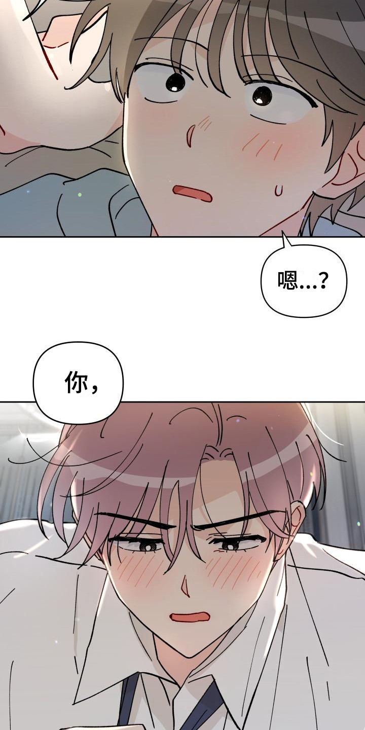 相遇之缘图片原神漫画,第16章：又发疯了3图