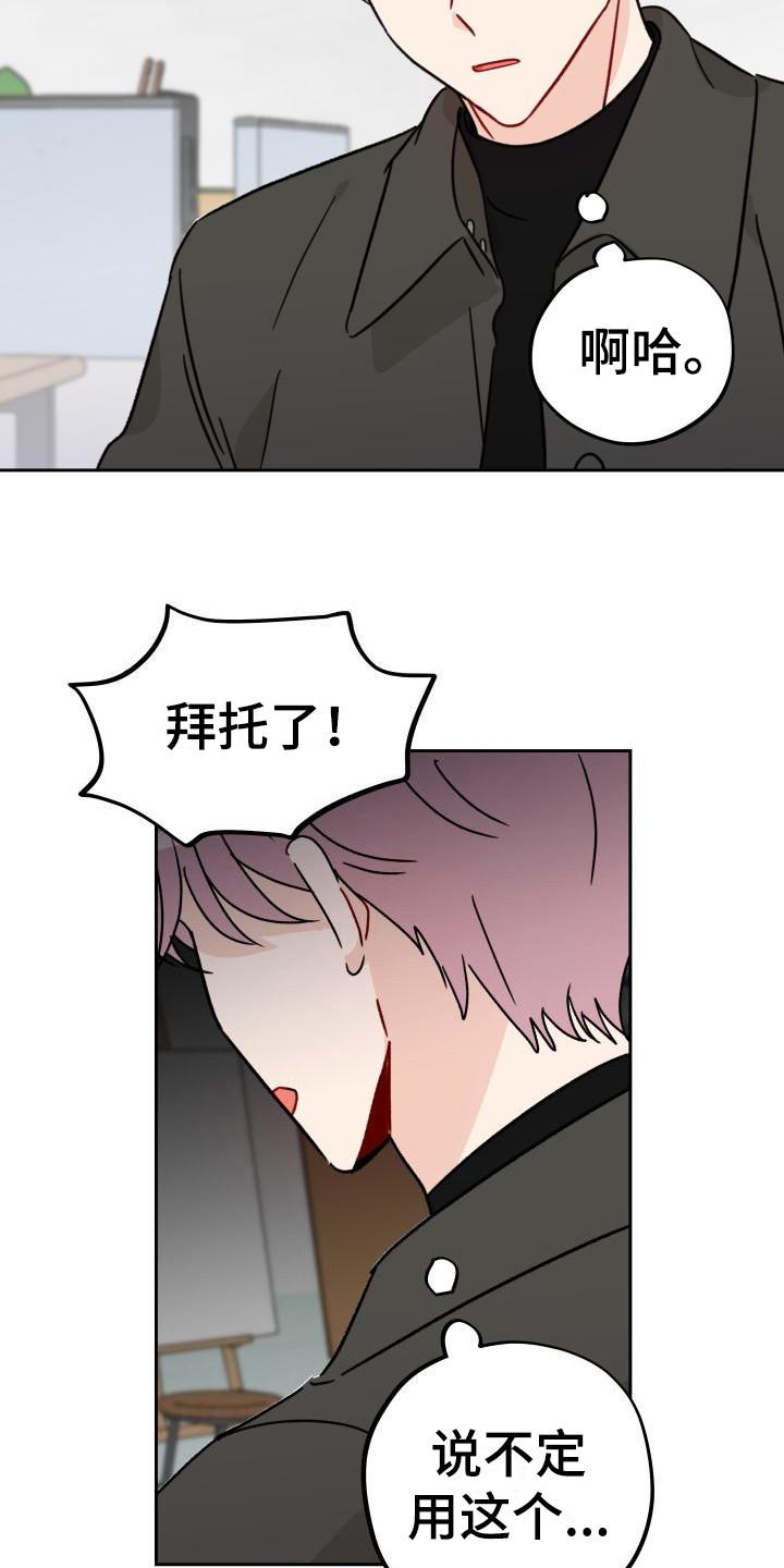 相遇之缘图片原神漫画,第9章：把柄1图