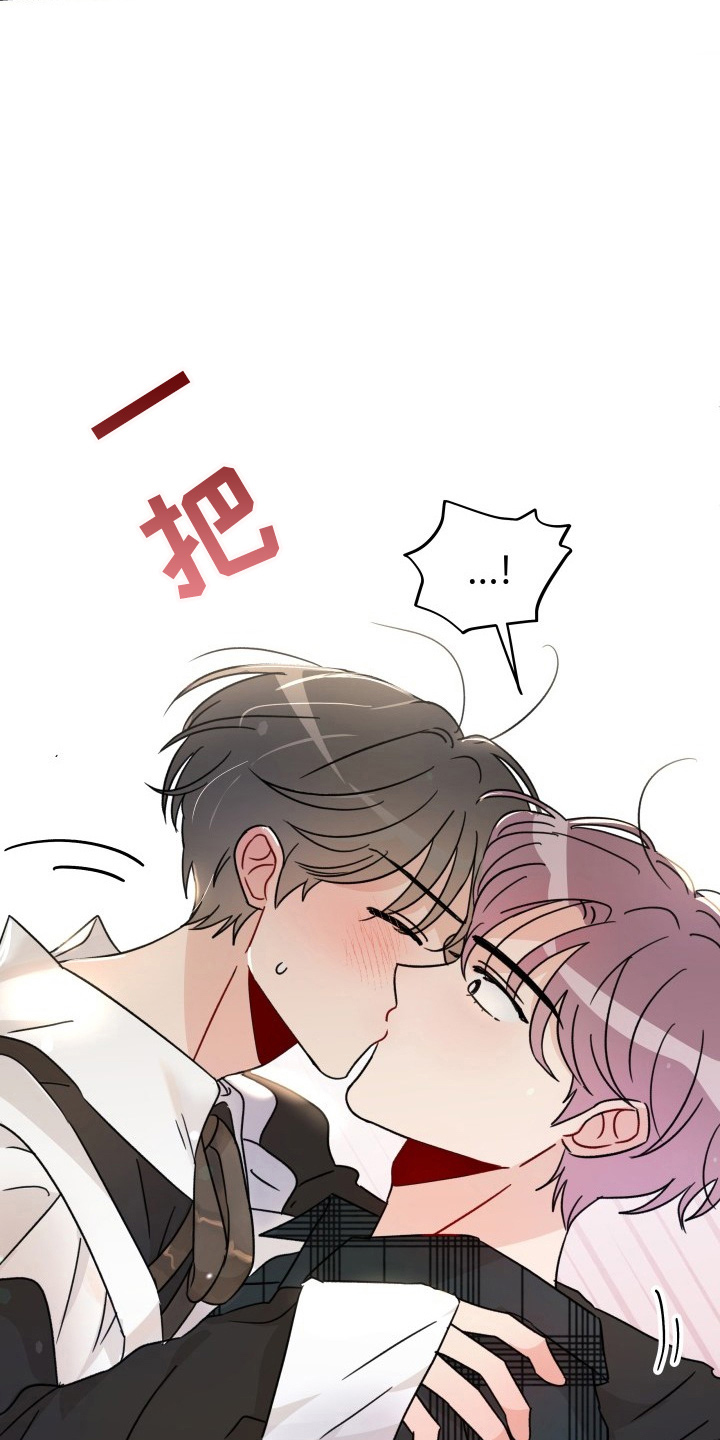 相遇之缘攻略漫画,第31章：委屈5图