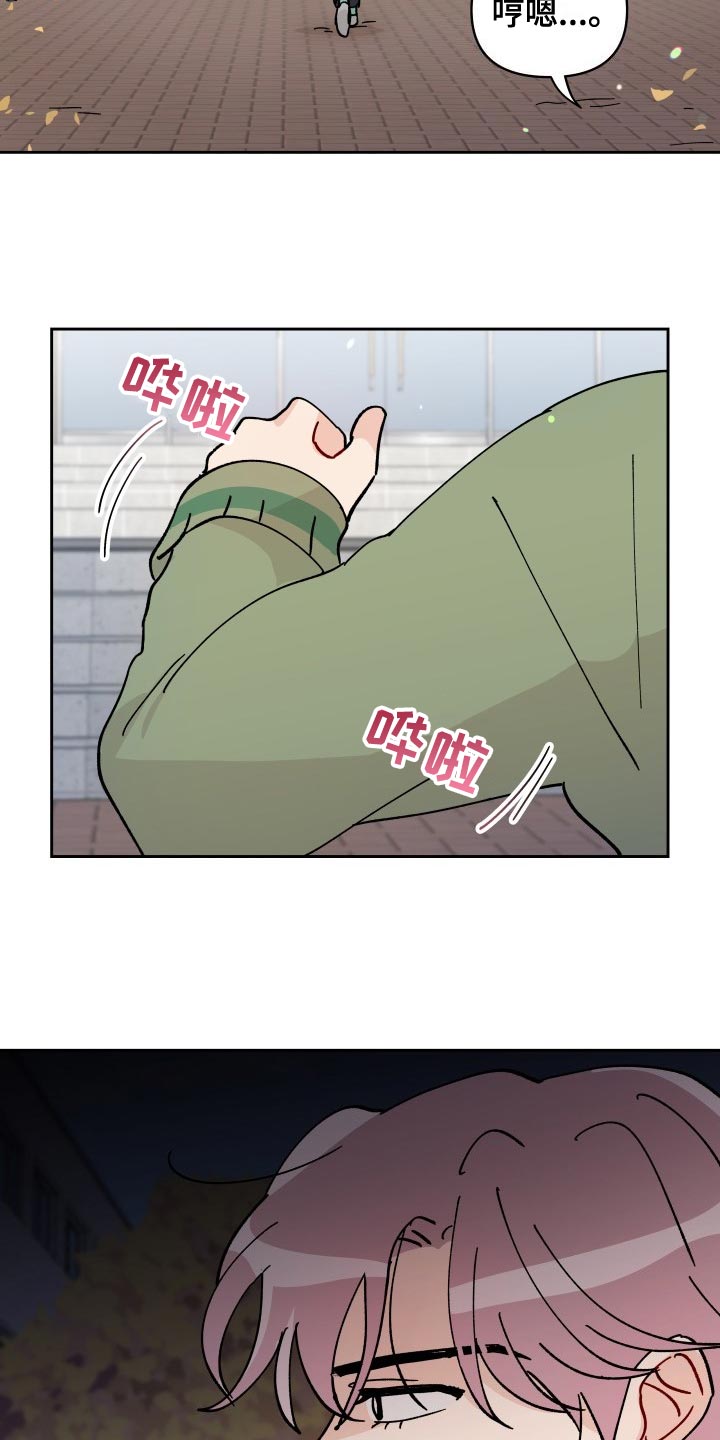 相遇之缘漫画,第27章：警告3图