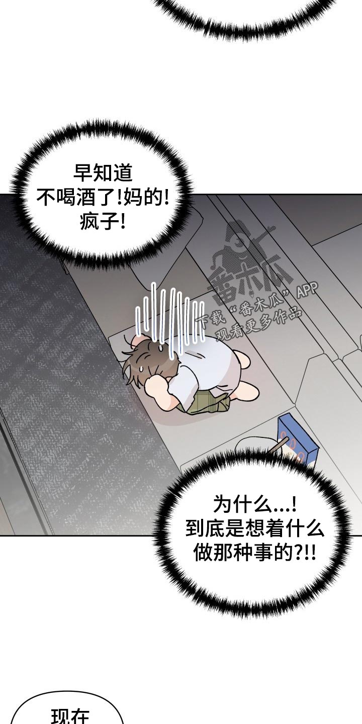 相遇之缘漫画,第17章：最后一集1图