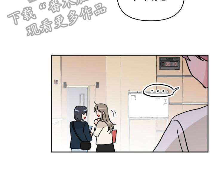 相遇之缘免费获取漫画,第13章：饼干4图