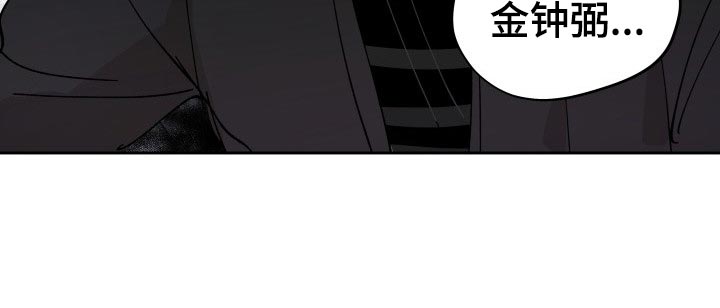 相遇之缘免费获取漫画,第21章：逃避2图