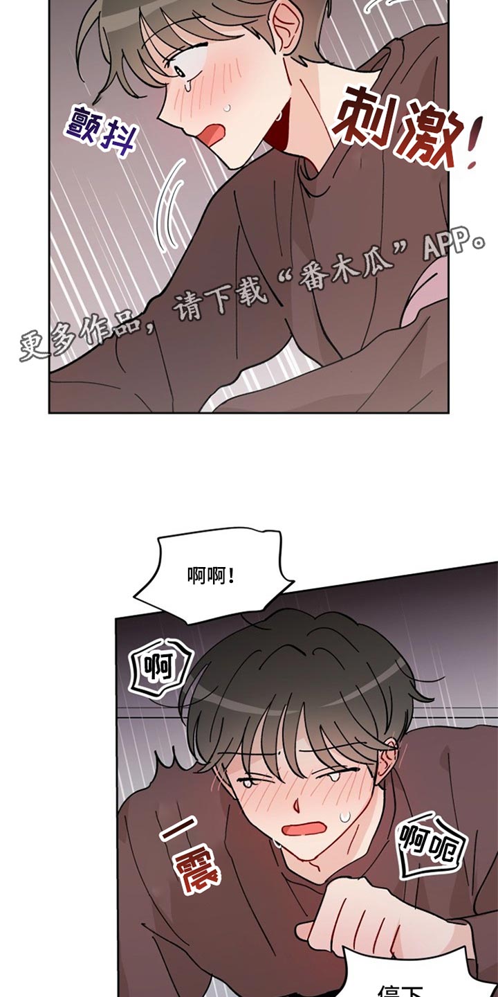 相遇之缘漫画,第24章：不由分说4图