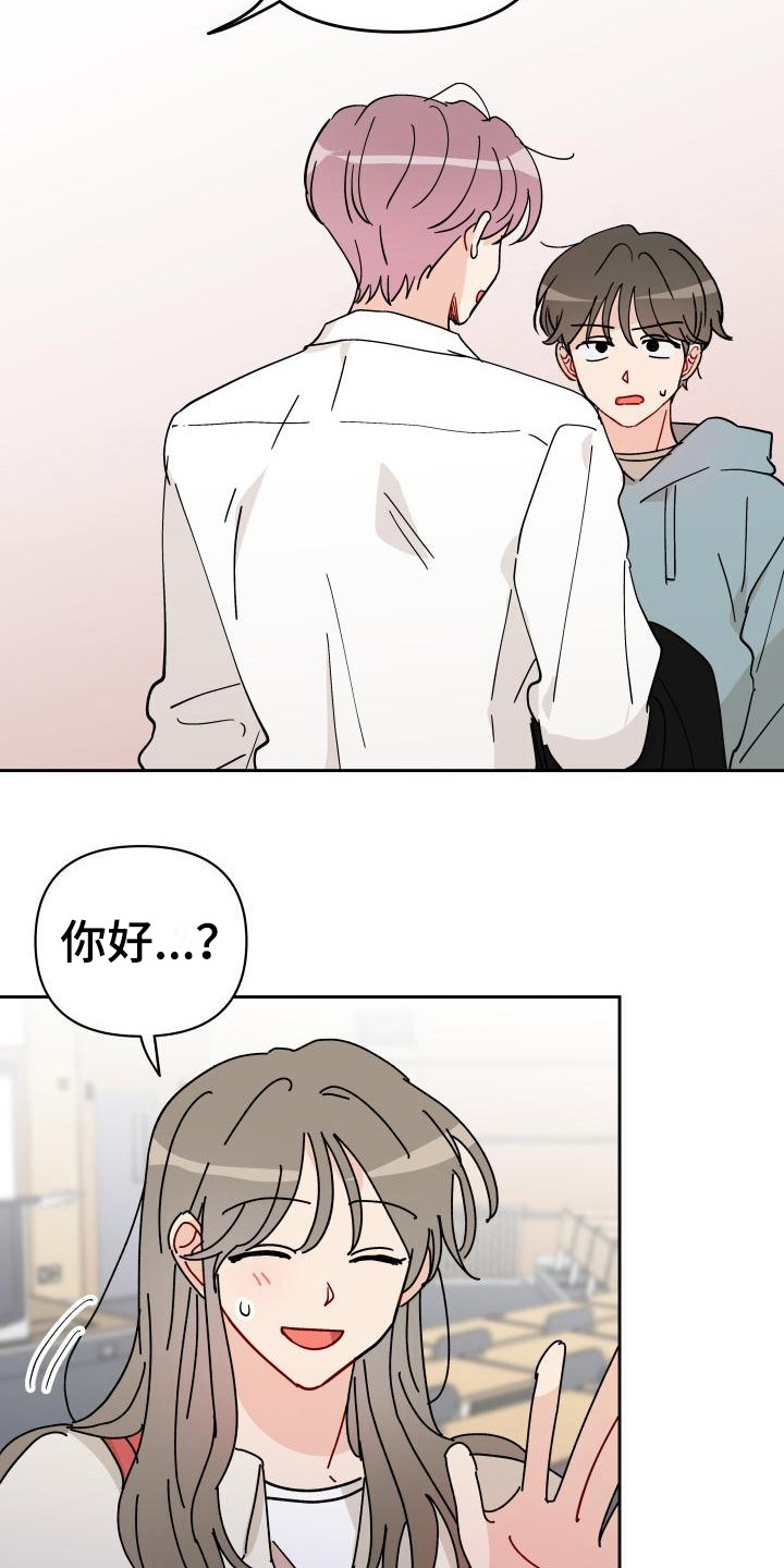 相遇之缘免费获取漫画,第13章：饼干5图