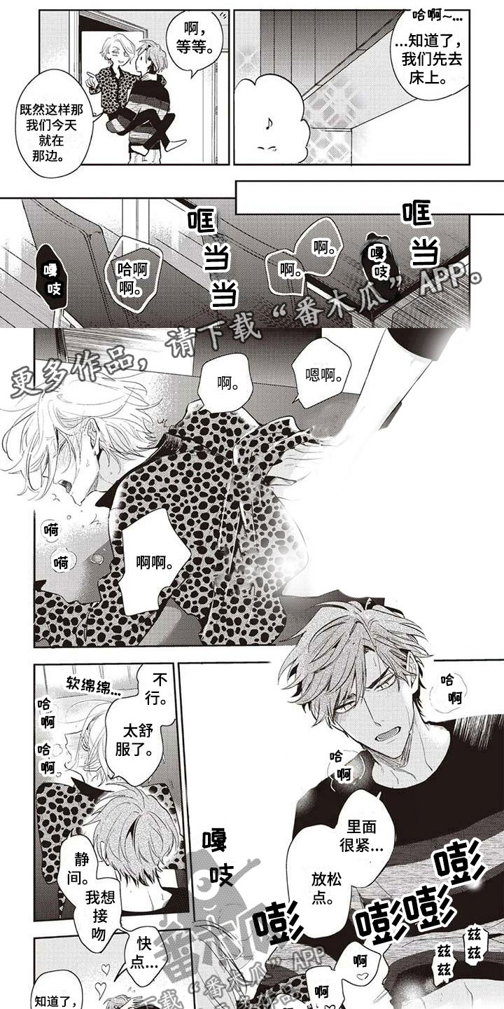 游戏重启漫画,第17章：坏孩子1图