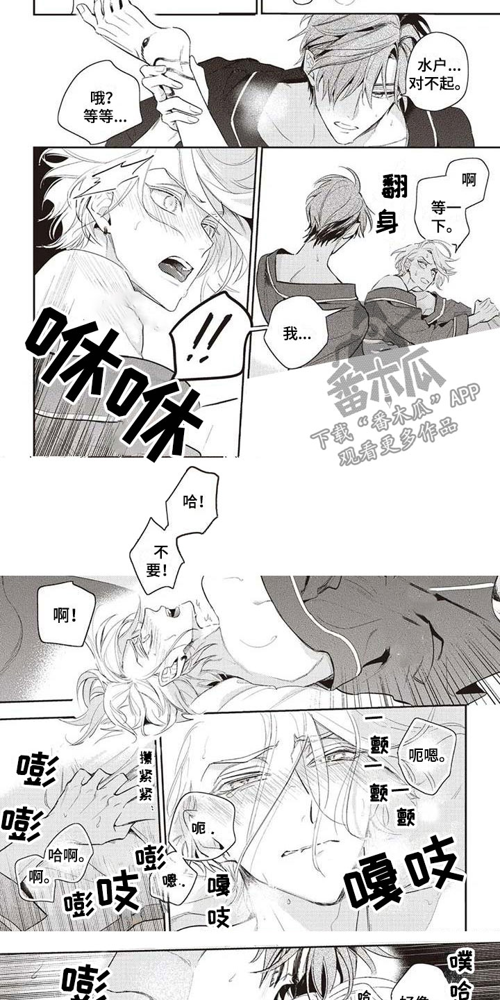 游戏重启漫画,第30章：不合格助理4图