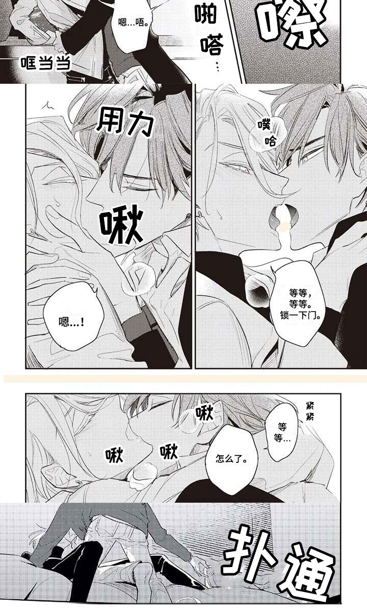 游戏重启漫画,第2章：今天我来1图