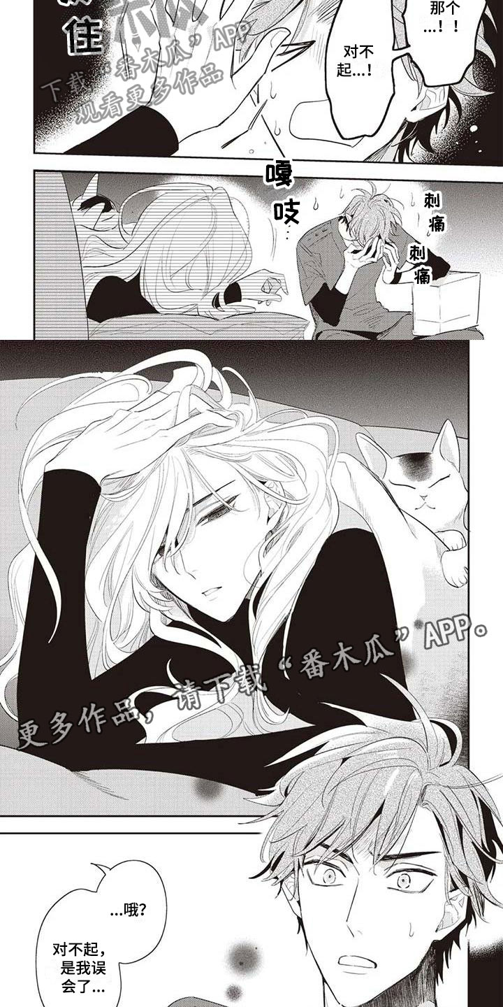 游戏重启漫画,第20章：生岛医生5图