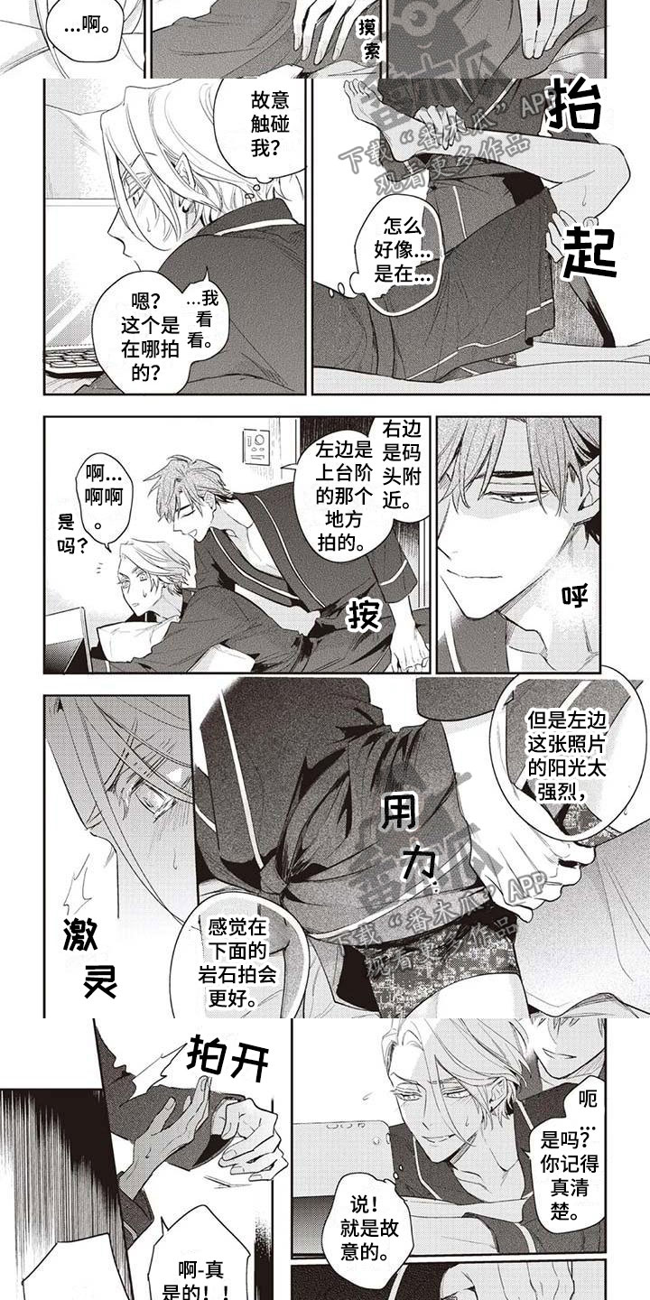 游戏重启漫画,第29章：摄影考察1图