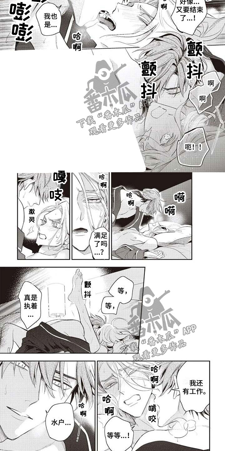 游戏重启漫画,第30章：不合格助理5图