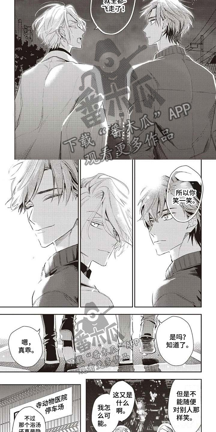 游戏重启漫画,第28章：意外的见面2图