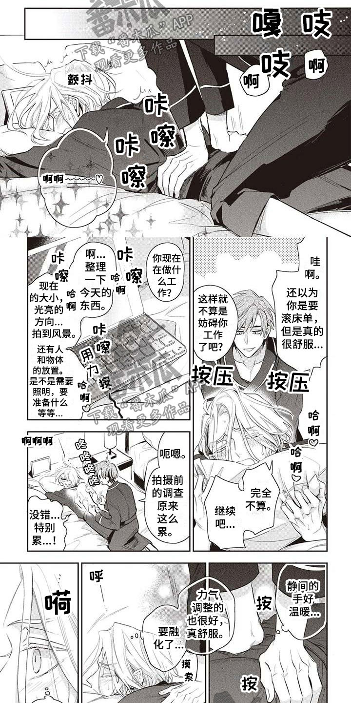 游戏重启漫画,第29章：摄影考察5图