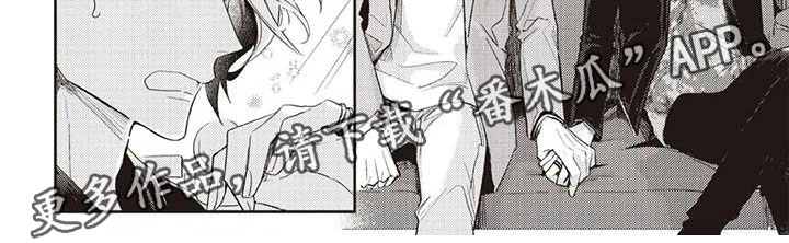 游戏重启漫画,第8章：认真交往5图
