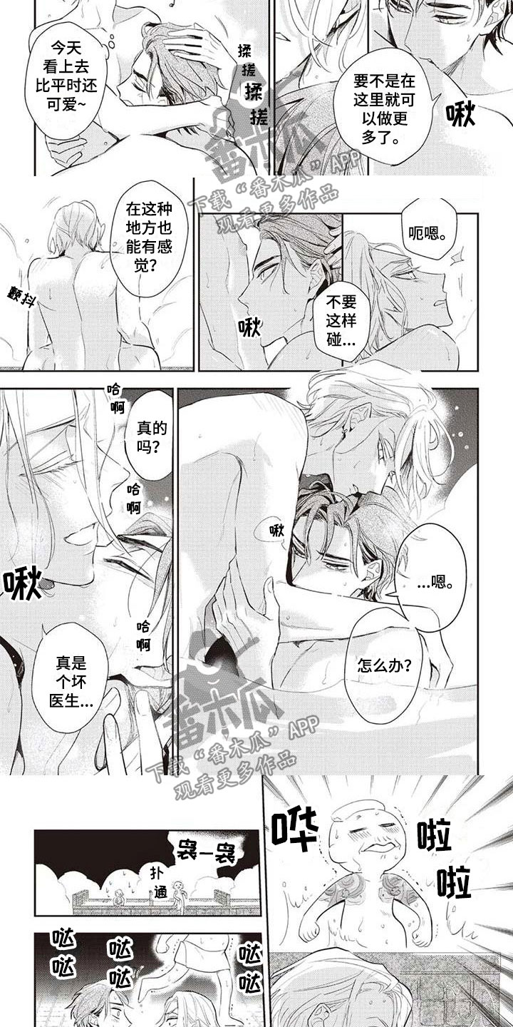 游戏重启漫画,第28章：意外的见面3图