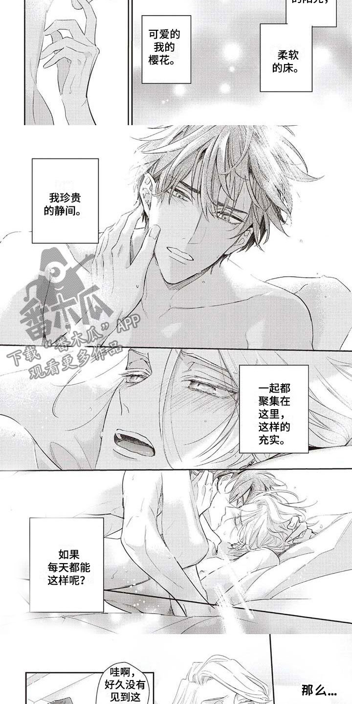 游戏重启漫画,第13章：喜色3图