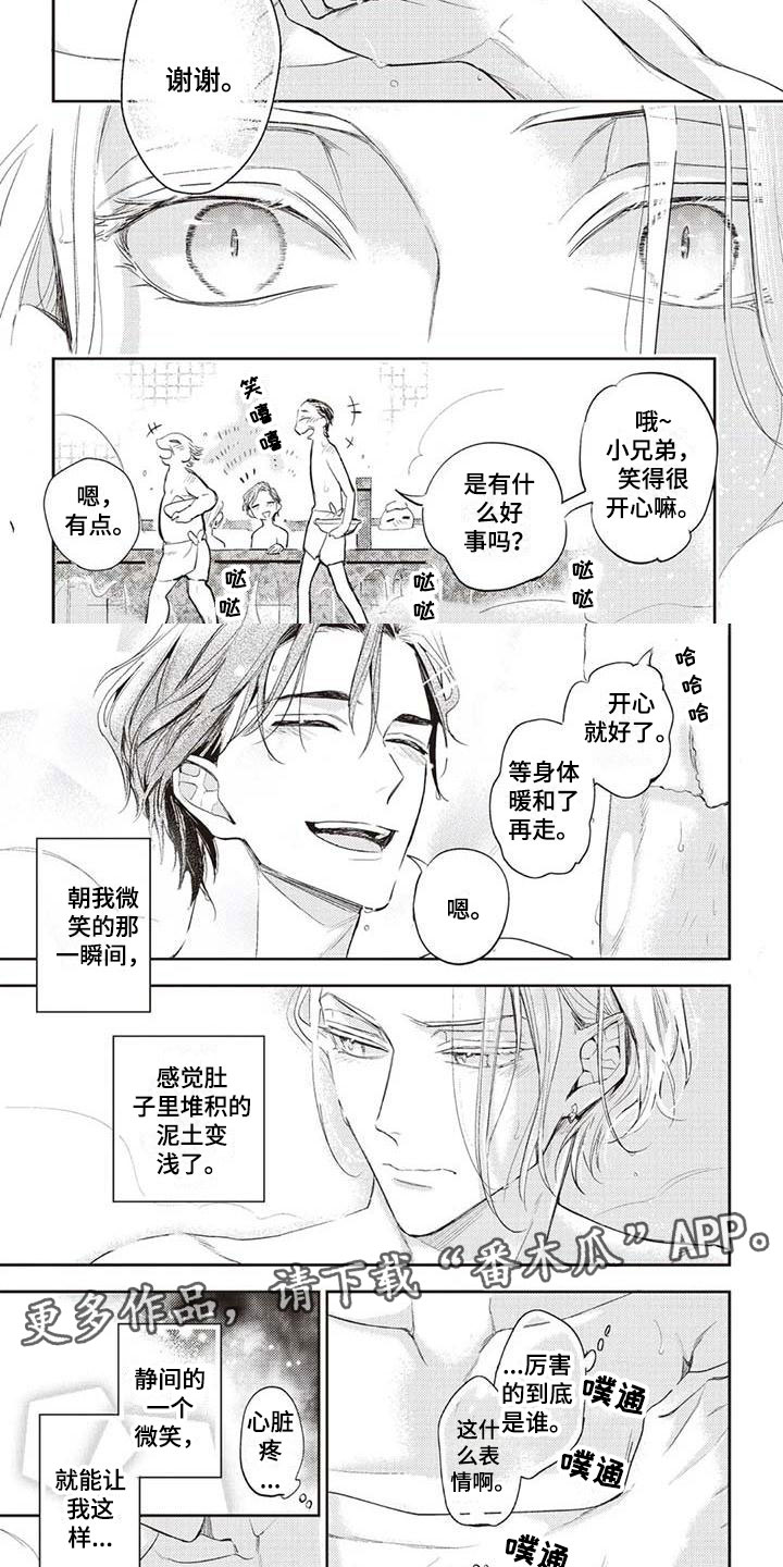 游戏重启漫画,第27章：为你着迷5图