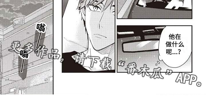 游戏重启漫画,第15章：各自的行动3图