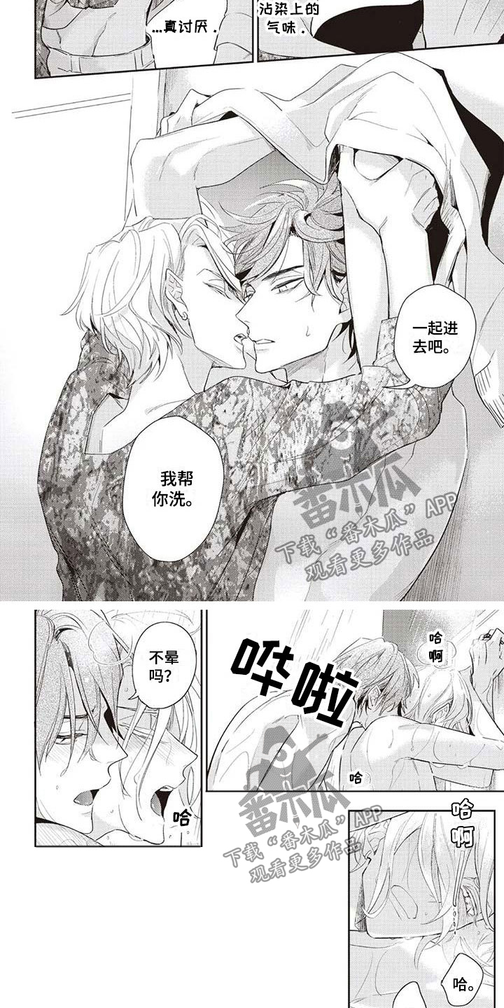 游戏重启漫画,第9章：我帮你5图