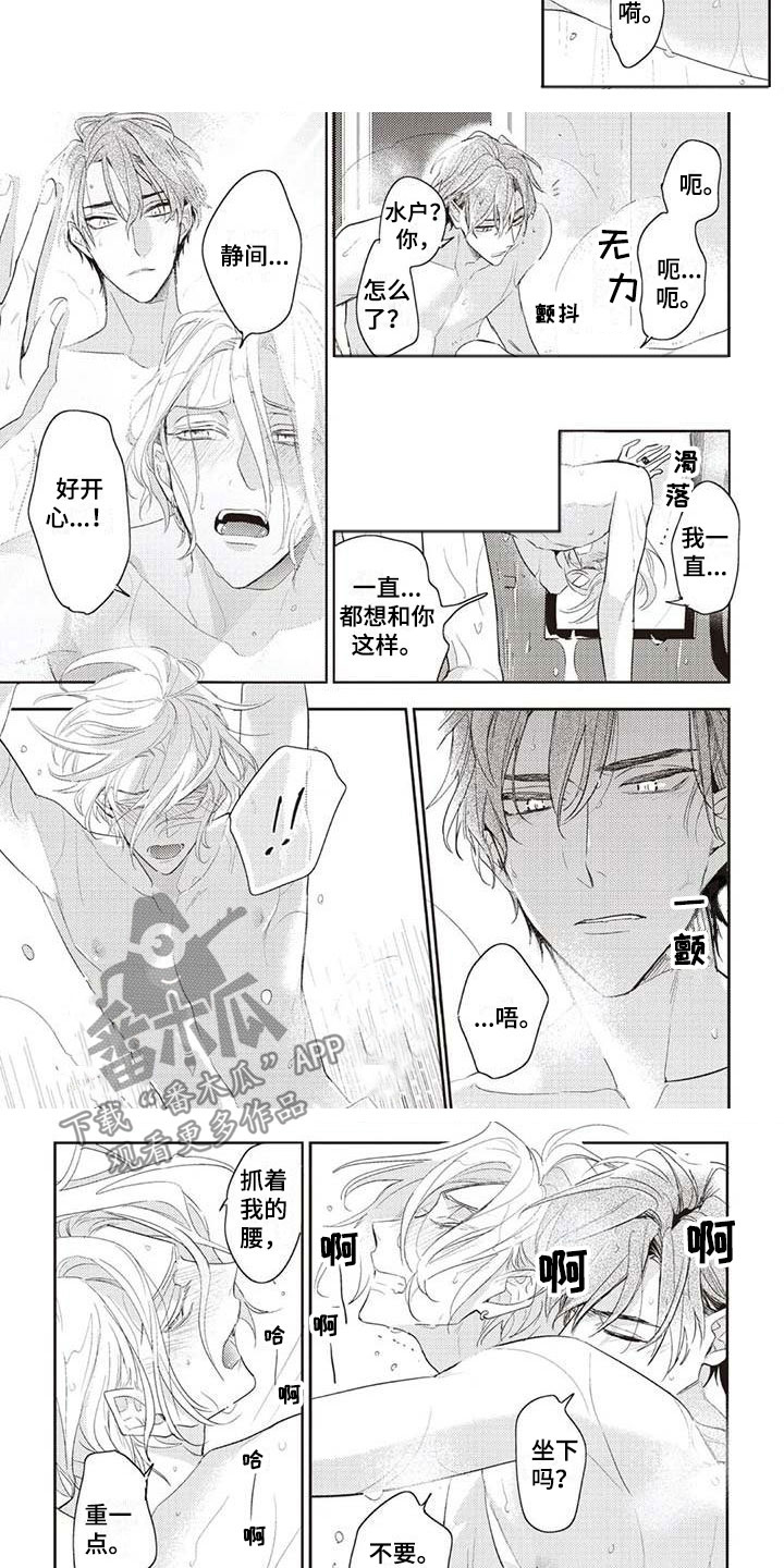 游戏重启漫画,第9章：我帮你1图