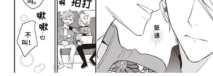 游戏重启漫画,第30章：不合格助理3图
