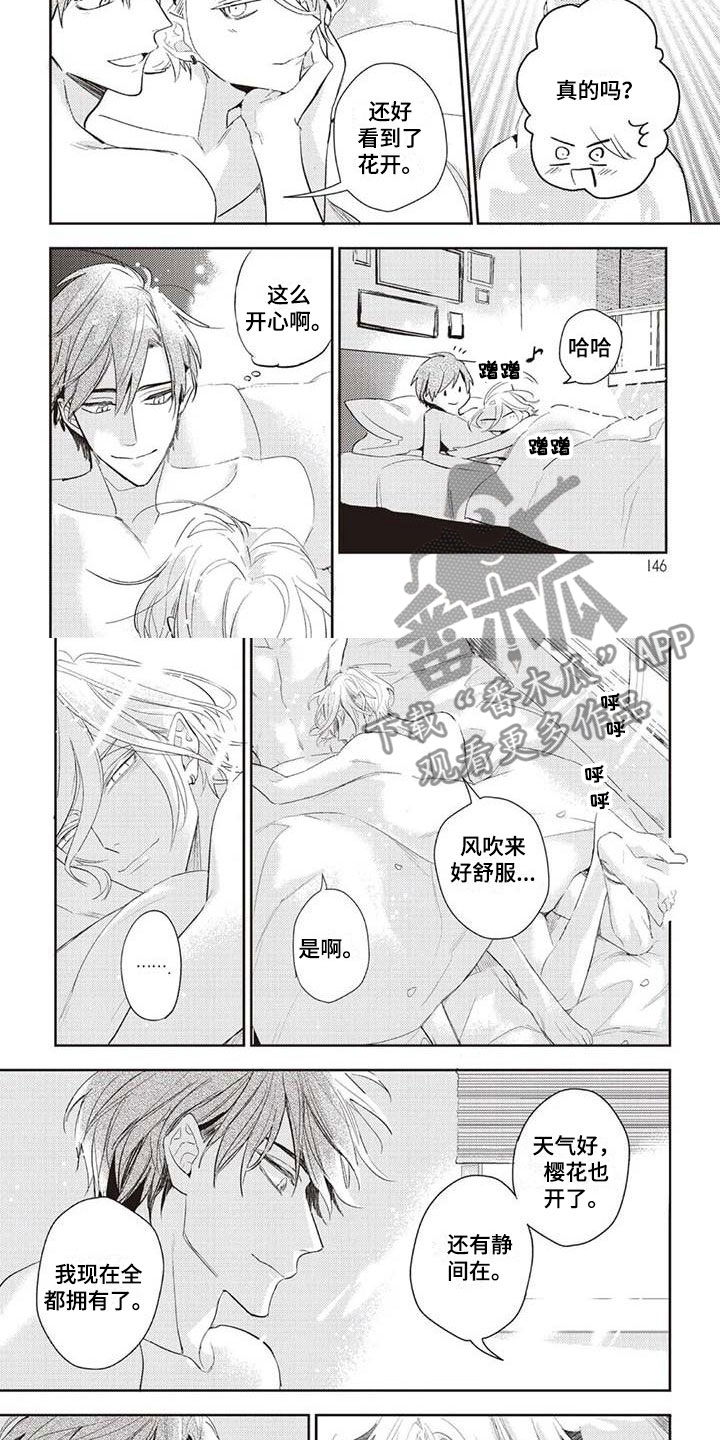 游戏重启漫画,第12章：一起住吧2图