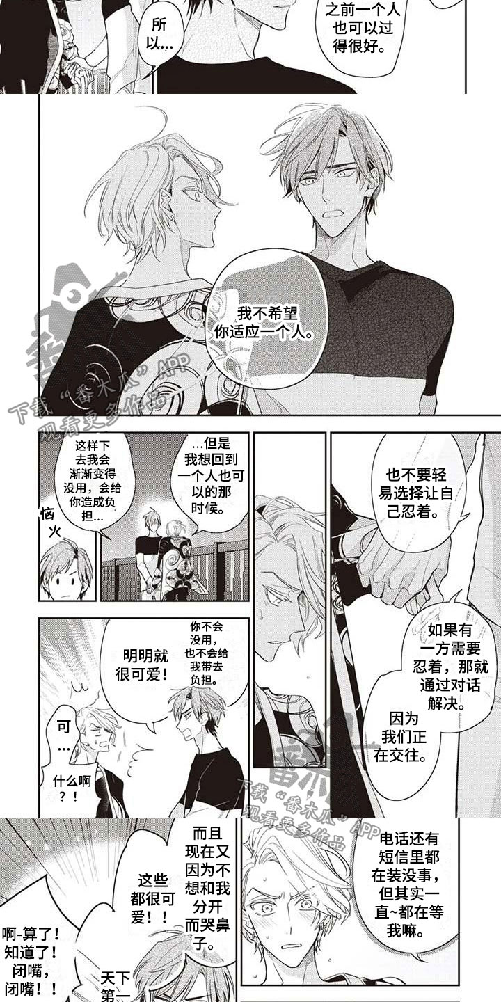 游戏重启漫画,第10章：月下漫步2图