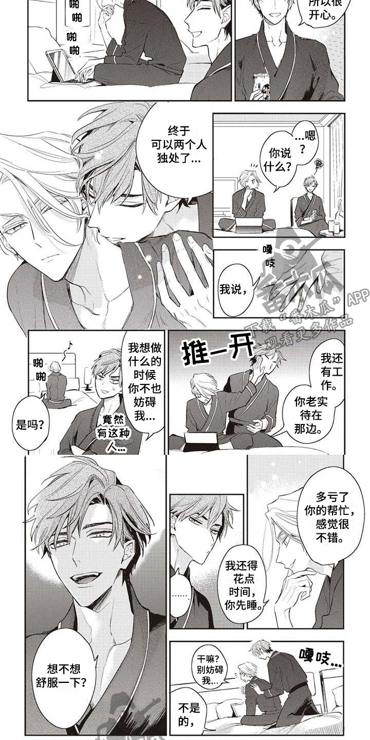 游戏重启漫画,第29章：摄影考察4图