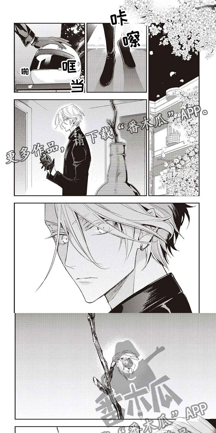 游戏重启漫画,第7章：只是朋友1图